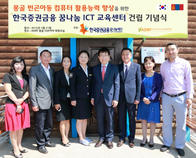 한국ICT교육 이미지