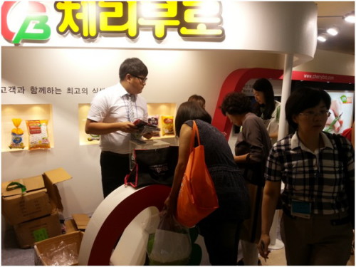 체리부로식품 이미지
