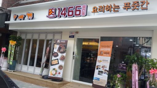 우진유통 이미지