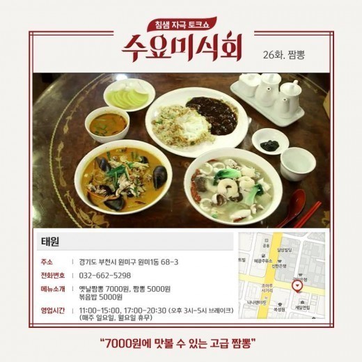 국민짬뽕 이미지