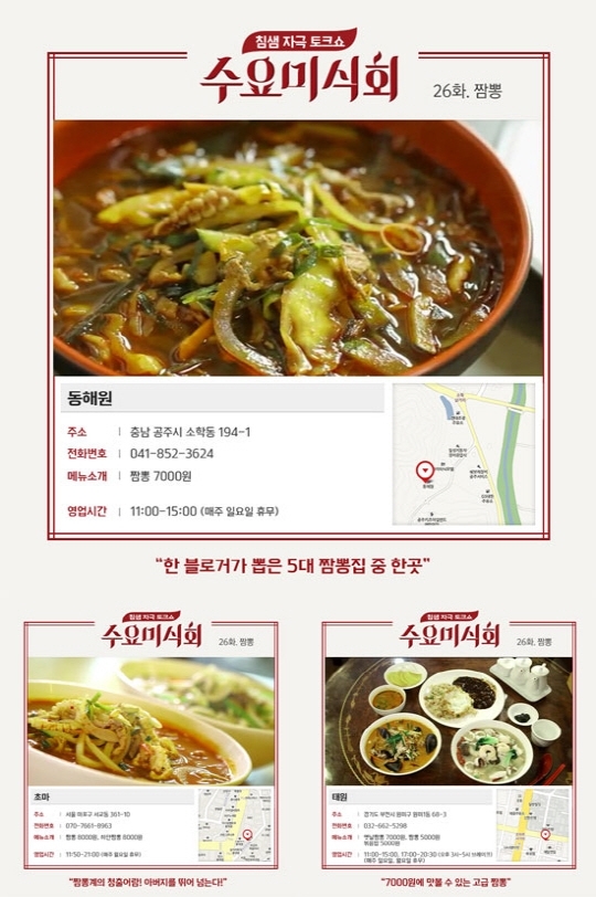 동해원 이미지