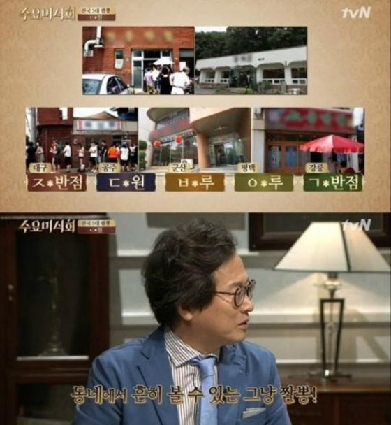 동네짬뽕집 이미지