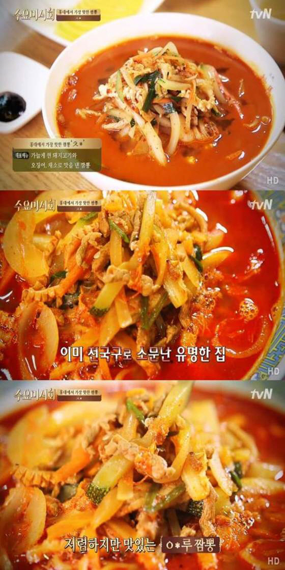 국민짬뽕 이미지
