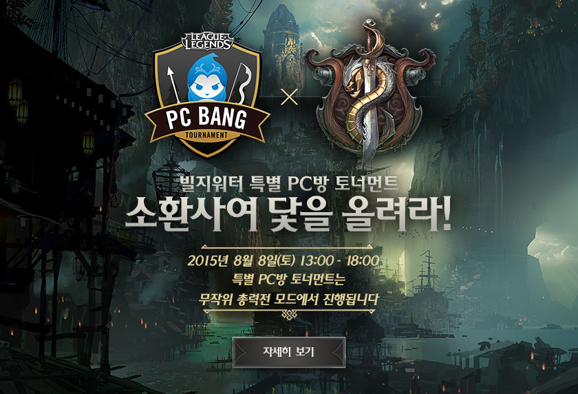 챔피언PC방 이미지