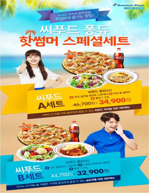 씨푸드 이미지