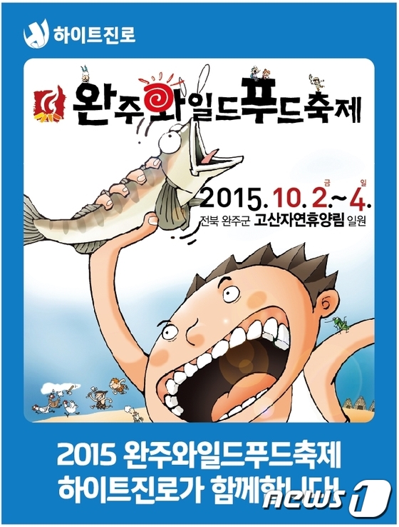 하이트진로(주)  전주공장 이미지