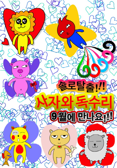 온자리 이미지