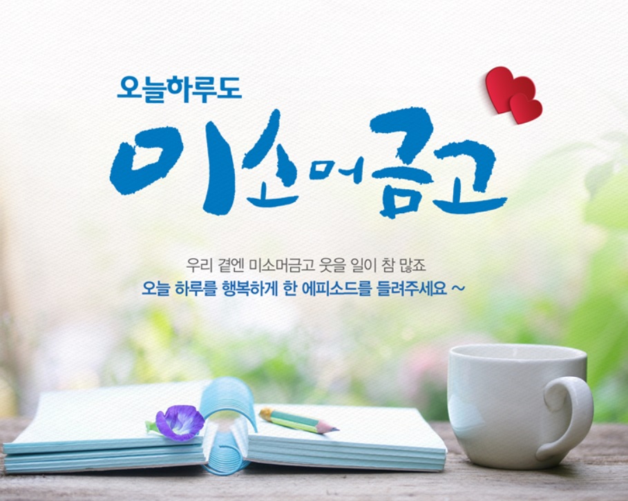 미소머금고 이미지