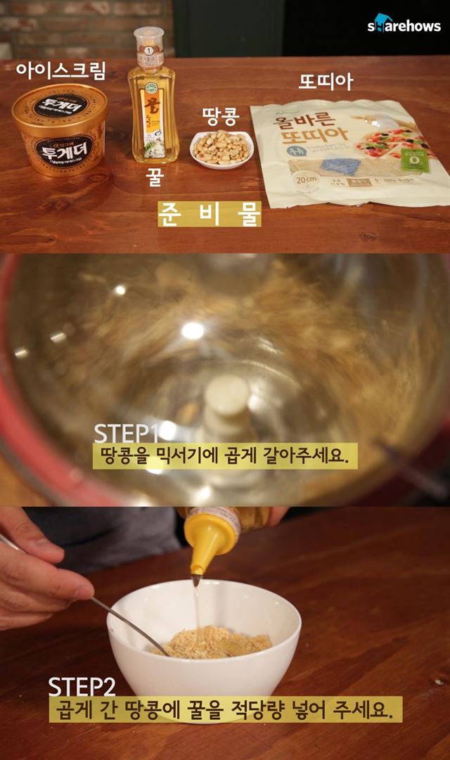 제일땅콩 이미지