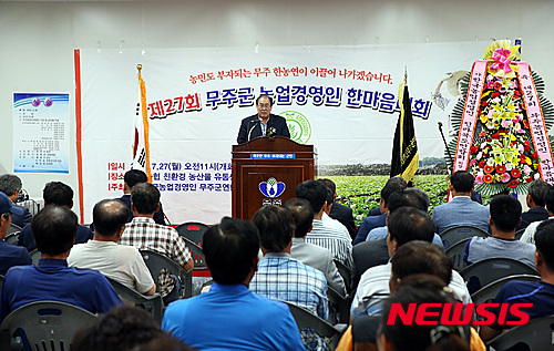 무주농협 친환경유통사업단 이미지