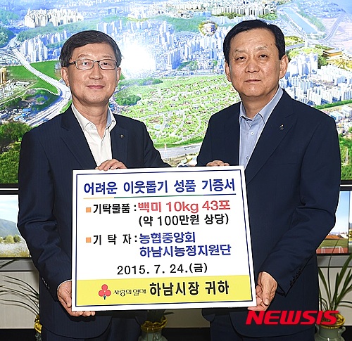 농협중앙회하남시지부 이미지