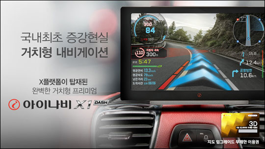 아이나비 이미지