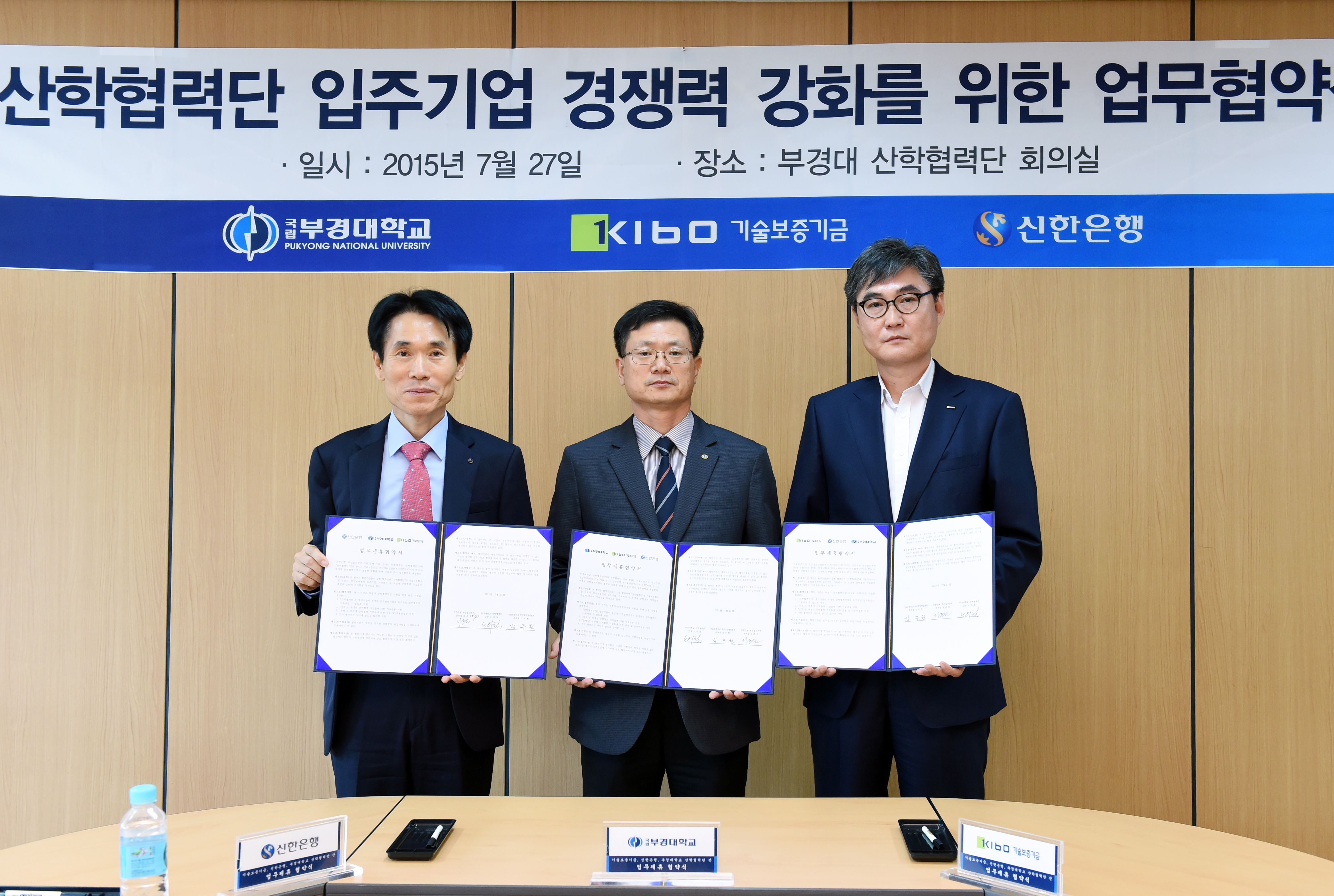 부경대학교기술지주회사 이미지