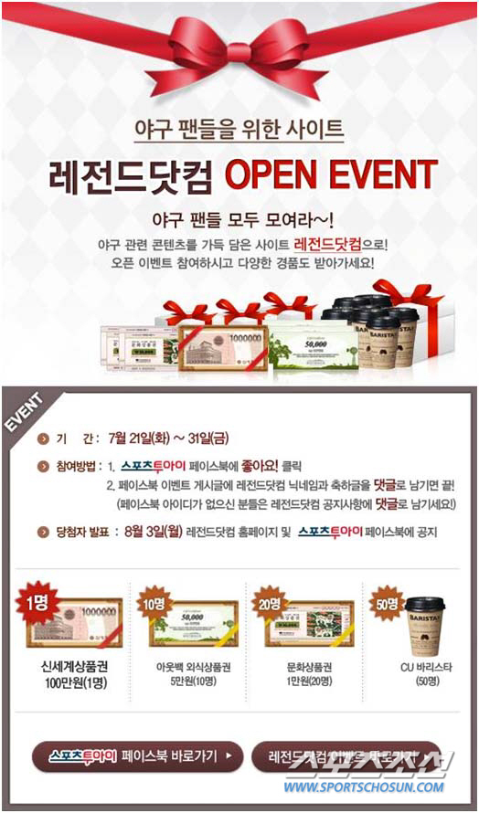 레전드 이미지