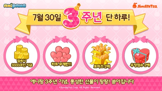 썬데이하트 이미지