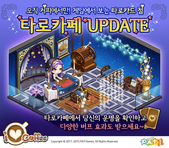 타로와커피 이미지