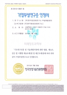 한국창업경제연구소 이미지