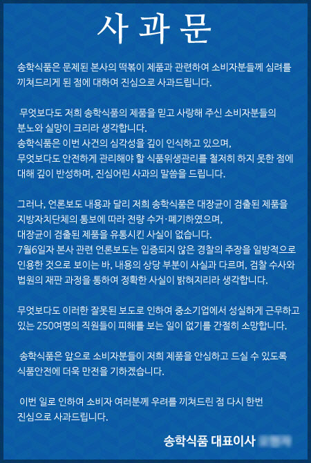송학푸드 이미지