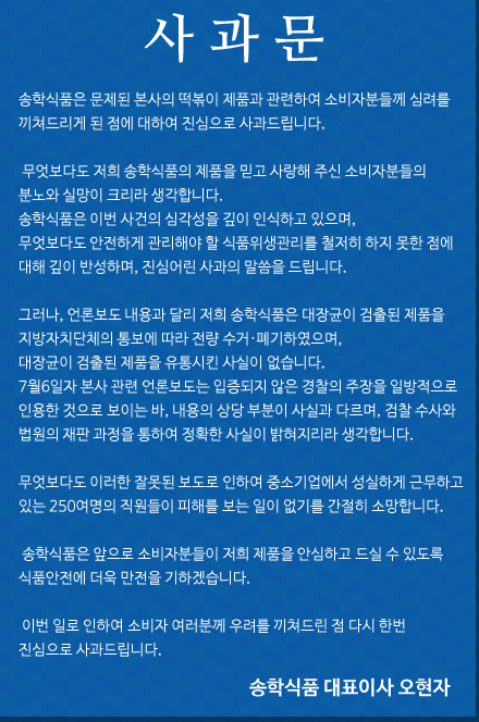 송학푸드 이미지