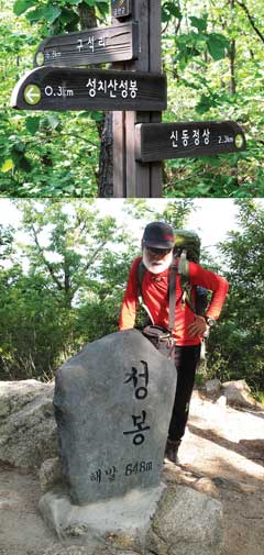 성봉 이미지