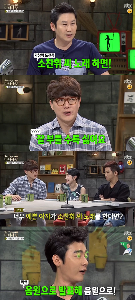 마녀노래방 이미지