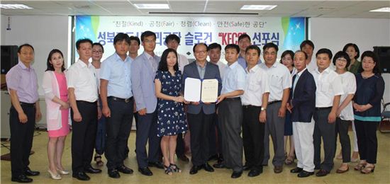 성북구도시관리공단 이미지