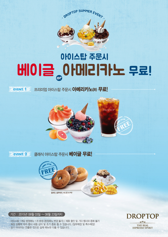 빙아이스 이미지