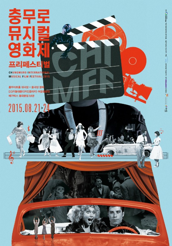 (재)무주산골문화재단 이미지