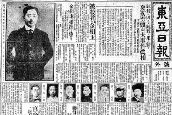 김상옥 의사가 격렬한 총격전 끝에 일본경찰에 큰 타격을 입히고 자결한 사건이 발생한 뒤 1923년 3월 15일 동아일보 호외에 김상옥 의사의 활약상이 실렸다.