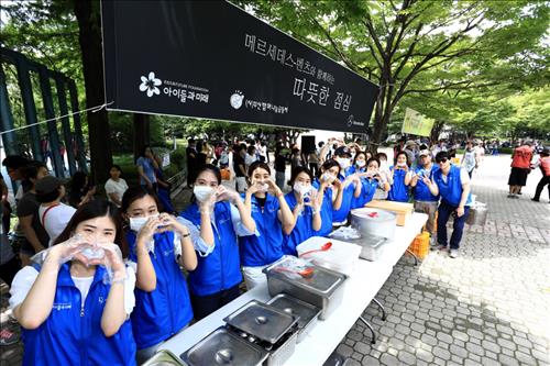 사랑의집(무료급식) 이미지