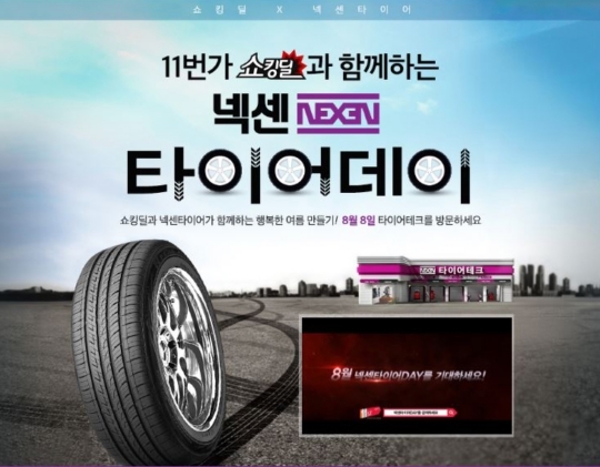 타이어딜 이미지