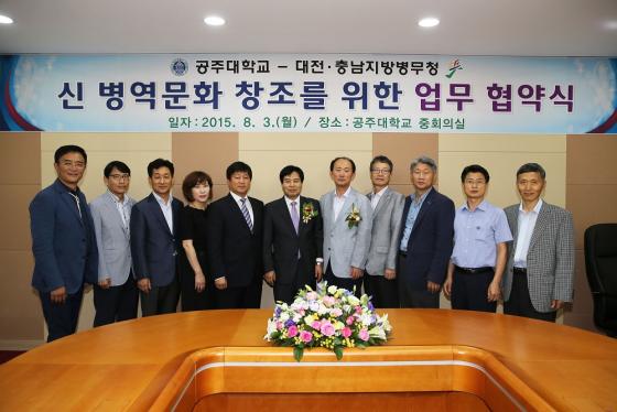 대전충남지방병무청 이미지