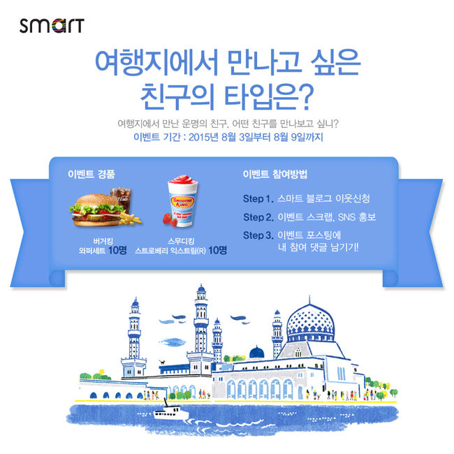 스마트학생복 이미지