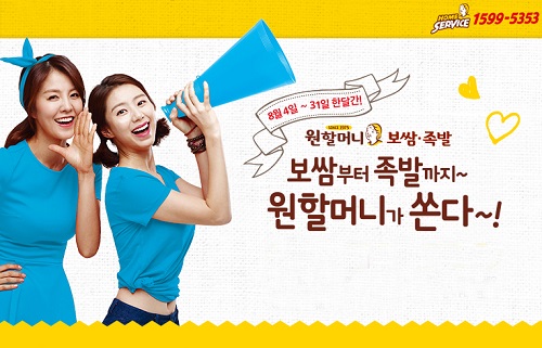 매일보쌈 이미지
