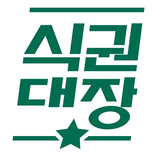 한솔오일뱅크 이미지