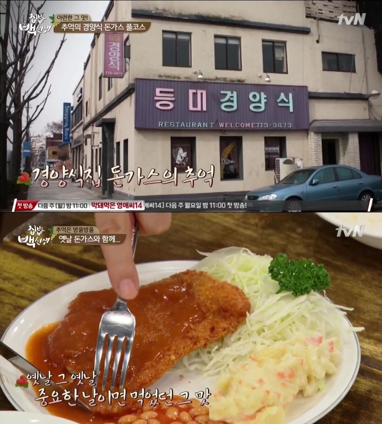 하나돈가스 이미지