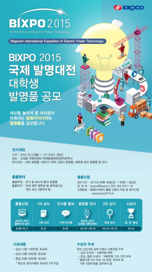대전하나전기 이미지