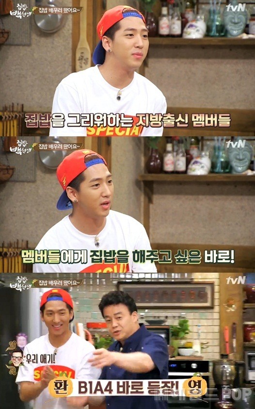 추억의집밥 이미지