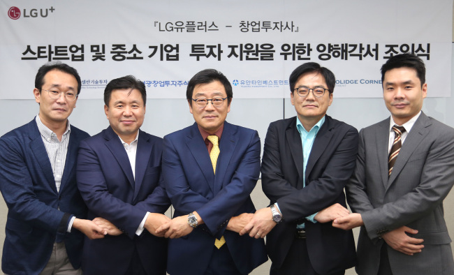 주식회사 엘지유플러스 이미지