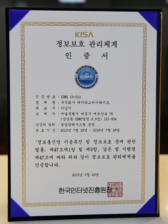 라이프정보통신 이미지