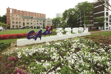 중앙대학교 이미지