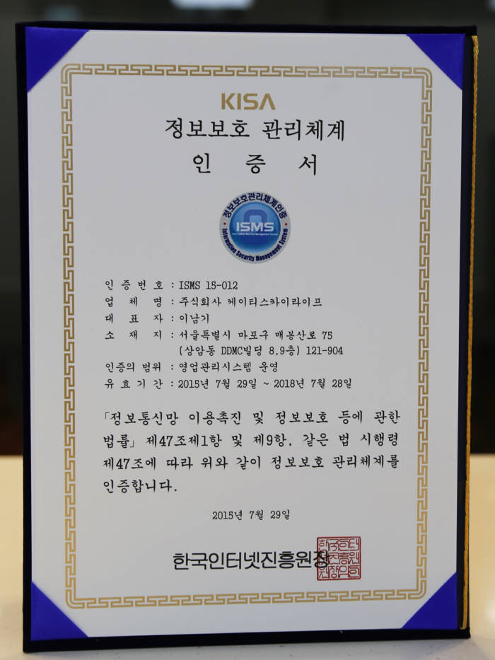 스카이정보시스템 이미지