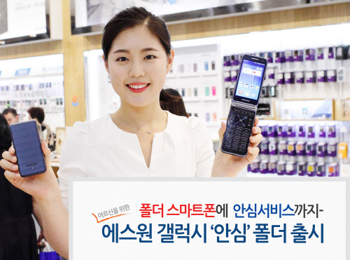 에스원폰 이미지