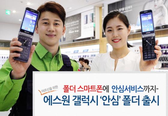 에스원폰 이미지