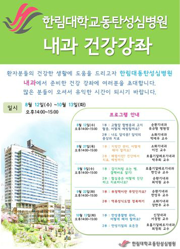 건강내과 이미지