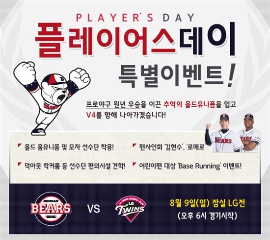 플레이어스 이미지