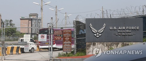 경기도 평택 주한미군 오산 공군기지.