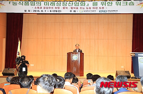 한국농식품미래연구원 이미지