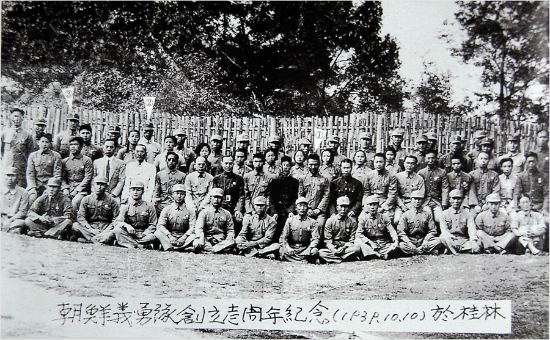 1939년 10월 10일 설립 1주년을 맞은 조선의용대가 중국 계림(桂林)에서 기념 사진을 찍었다.