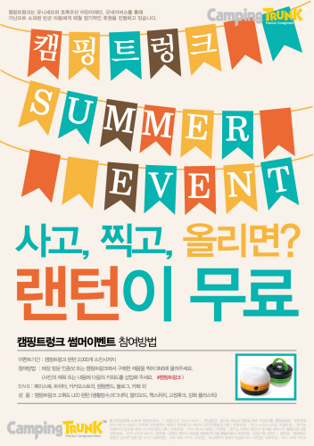 캠핑트렁크 이미지